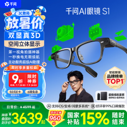 千问 S1 AI智能眼镜 【超级续航套装】方框 平光镜