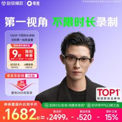 夸克 AI眼镜 G1半框款