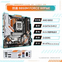 技嘉 B850M 小雕 AMD主板
