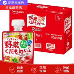 和光堂 1岁和光堂婴幼儿蔬菜果汁乳酸菌果冻饮品吸吸乐 苹果+蔬菜口味果冻 70g*6袋