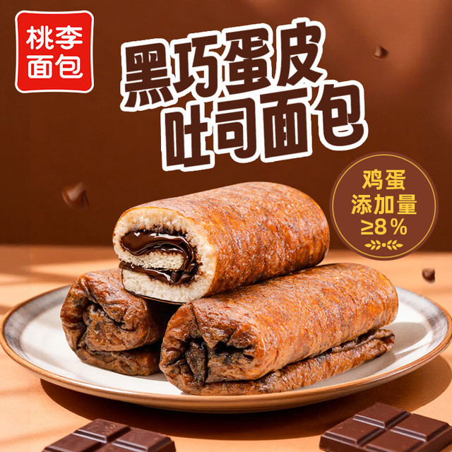 桃李 黑巧蛋皮吐司 455g 65g*7袋