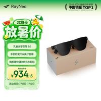 雷鸟 Air 3s 4周年款智能AR眼镜
