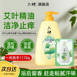 六神 艾叶健肤沐浴露 止痒型 750g+420g