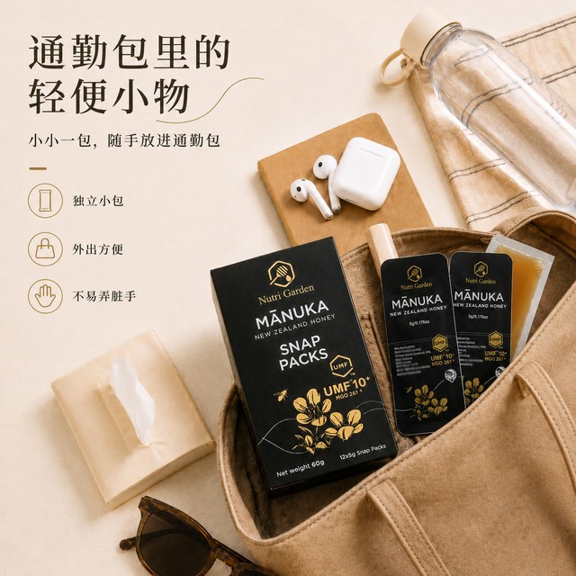 纽兹兰 麦卢卡蜂蜜UMF10+新西兰原装进口独立小包装便携蜂蜜旅行装