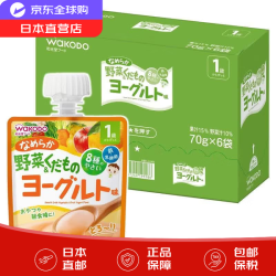 和光堂 1岁和光堂婴幼儿蔬菜果汁乳酸菌果冻水果酸奶+蔬菜口味果冻 70g*6袋