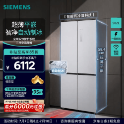 西门子 502升大容量 平嵌P3十字门四开门变频冰箱 自动制冰 超薄嵌入 KC89BV120C