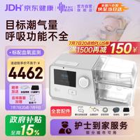 国家补贴、PLUS会员:瑞迈特 呼吸机G3B25VT双水平BIPAP无创家医用老人慢阻尘肺病功能不全
