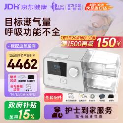 瑞迈特 呼吸机G3B25VT双水平BIPAP无创家医用老人慢阻尘肺病功能不全