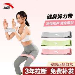 安踏 弹力带 健身阻力带 拉力绳 腿部弹力圈 拉伸器材