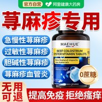 88VIP：MAEHUE 牛初乳牡蛎维生素片 0.5g/片x100片