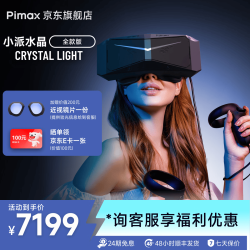 Pimax Crystal light VR眼镜