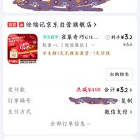 订单截图缩略图
