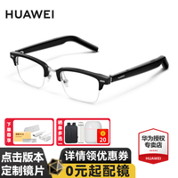 华为 智能眼镜 2代 亮黑色 方形半框