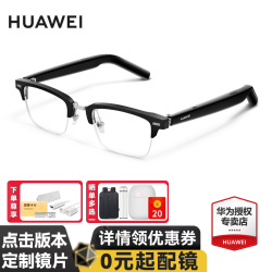 华为 智能眼镜 2代 亮黑色 方形半框
