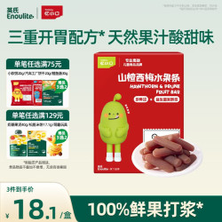 英氏 山楂西梅水果条60g儿童零食果脯蜜饯休闲解馋零食配方纯净