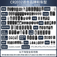 南孚 CR2032 3V锂锰纽扣电池 1粒