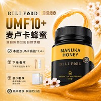 BILI FORD 比立福特 麦卢卡蜂蜜 UMF10+ MGO260+ 500g