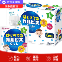和光堂 1岁和光堂婴幼儿蔬菜果汁乳酸菌果冻饮品吸吸乐 乳酸菌口味果冻 70g*6袋