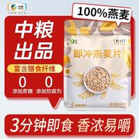 山萃 即食燕麦片 681g 山萃即冲燕麦片*1袋
