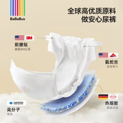 BeBeBus 超薄透气 婴儿纸尿裤  纸尿裤NB44片（≤5kg） NB