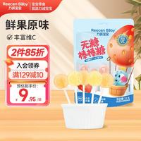 力诚宝宝 无糖棒棒糖32g 宝宝零食不致龋草莓味糖果儿童零食维c