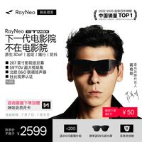 雷鸟创新 GT MAX AR眼镜 M码