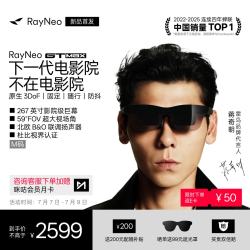 雷鸟创新 GT MAX AR眼镜 M码