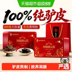 信盛堂 阿胶固元糕 500g 手工阿胶糕礼盒