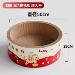 瓜洲牧 圆形椭圆深坑猫抓板碗形猫窝特大号耐磨耐抓瓦楞纸猫窝磨抓窝 （马上有钱）圆形超大号50*50*18