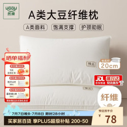 然牌 枕头大豆枕 A类颈椎枕芯可水洗纤维枕 一对装48x74cm