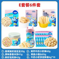 小鹿蓝蓝 零食大礼包组合米饼泡芙鳕鱼肠山楂棒果肉梅儿童果蔬饼干 E组合