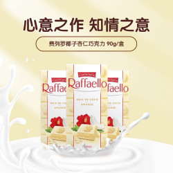 费列罗 椰子杏仁白巧克力排块3个装