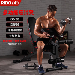 RIDO/力动TD50哑铃凳牧师凳飞鸟凳仰卧板健腹板室内家用健身器材