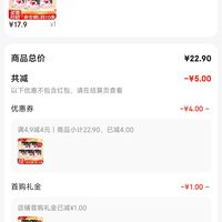 订单截图缩略图