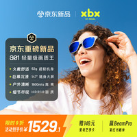 XREAL xbx a01 智能AR眼镜