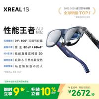 XREAL 1S 智能AR眼镜