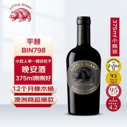 LITTLE GIANT 小巨人单一园设拉子干红葡萄酒375ml