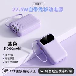 mikibobo 甄选移动电源自带线超薄小巧便携有线可上飞机快充自带四线带LED灯智能速充22.5W充电宝