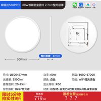 美的 眼轻松 普瑞全光谱吸顶灯 S50PRO 圆灯60W 包安装
