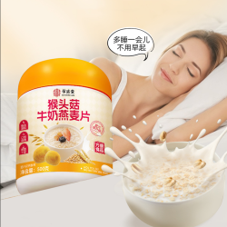 信盛堂 猴头菇牛奶燕麦片礼盒学生营养饱腹早餐中老年养胃健康代餐粉送礼