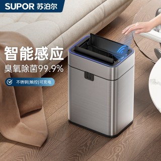苏泊尔 智能感应垃圾桶 不锈钢 自动开盖