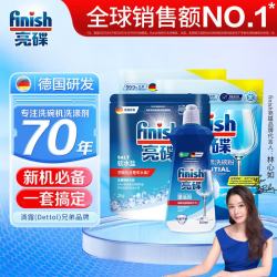 亮碟 洗碗粉洗碗机专用洗涤剂洗碗盐软水盐漂洗剂 洗碗粉660g*2+软水盐+漂洗剂