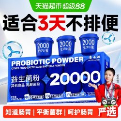 若小姐 益生菌粉 2g*10瓶
