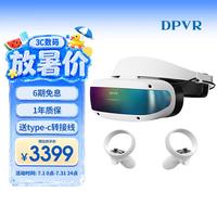 大朋VR E4 PCVR头显 标准版