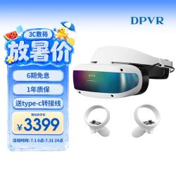 大朋VR E4 PCVR头显 标准版
