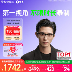 夸克 AI眼镜G1 标准套装 康耐特【日常通用】1.60（0-300度）
