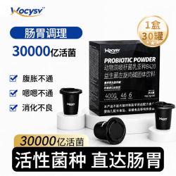 沃辰斯 益生菌b420左旋肉碱燃提高减排代谢成人调理便油脂肠道胃秘