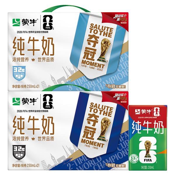 新鲜日期、今日必买：蒙牛 全脂纯牛奶 250ml*21盒 世界杯定制装