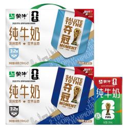 蒙牛 全脂纯牛奶 250ml*21盒 世界杯定制装