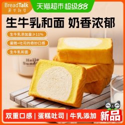面包新语 巴斯克原味蛋糕吐司生牛乳和面双层口感早餐下午茶短保